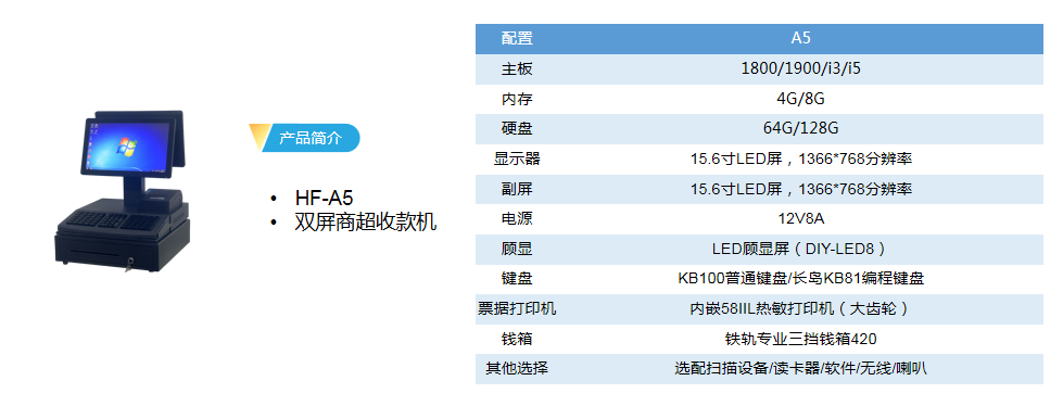 商用收银机