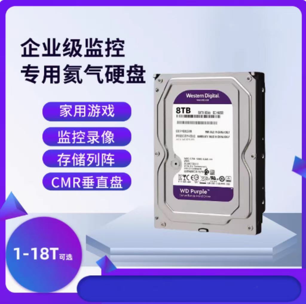 监控硬盘